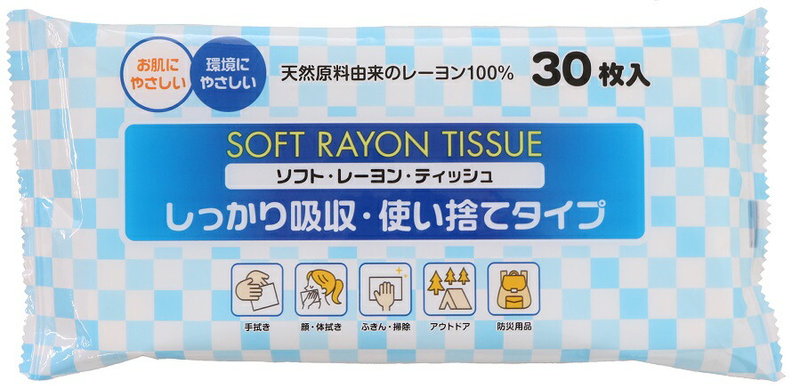 ソフトレーヨンティッシュ30枚入　400個セット　　 ティッシュ お手拭き レジャー 除菌 衛生 消耗品 てぃっしゅ