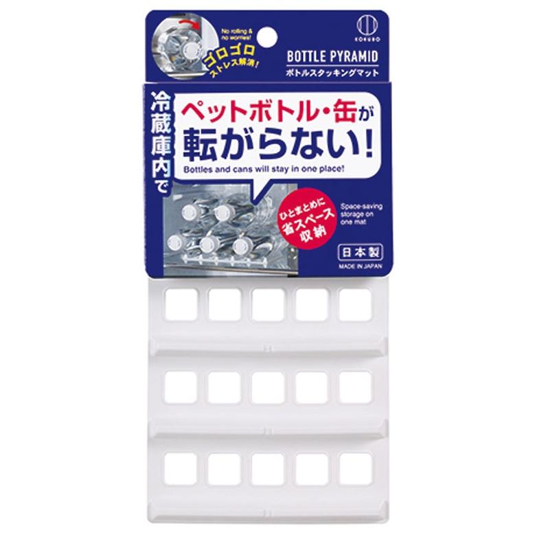 ボトルスタッキングマット　240個セット　　<BR><BR>冷蔵庫 ボトル ペットボトル 缶 転がらない