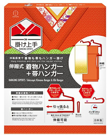 掛け上手 伸縮式着物ハンガー+帯ハンガー 赤　12個セット　　 着物 お手入れ用品 日本製
