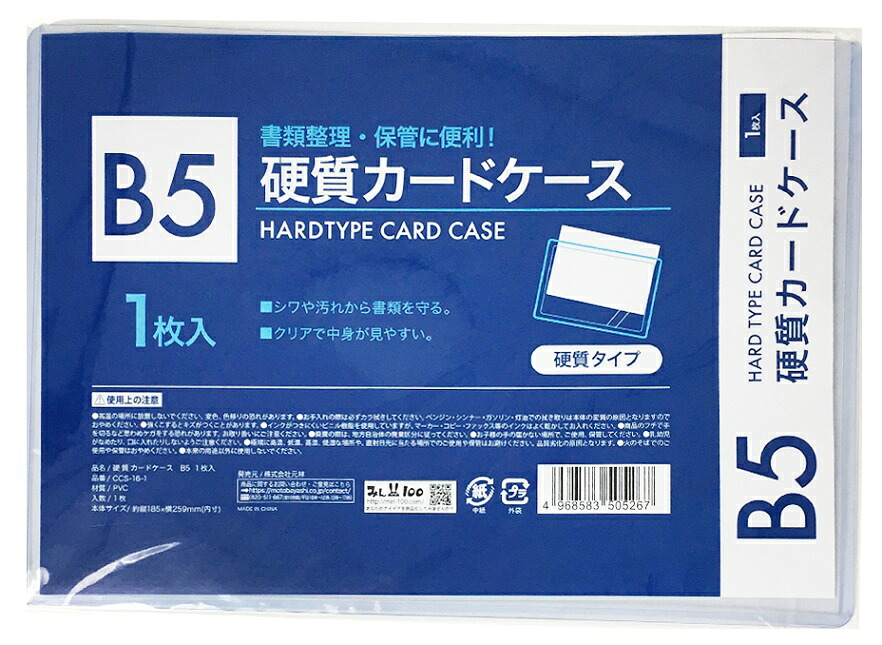 硬質 カードケース B5　160個セット　　 硬質カードケース 硬質ケース トレカケース