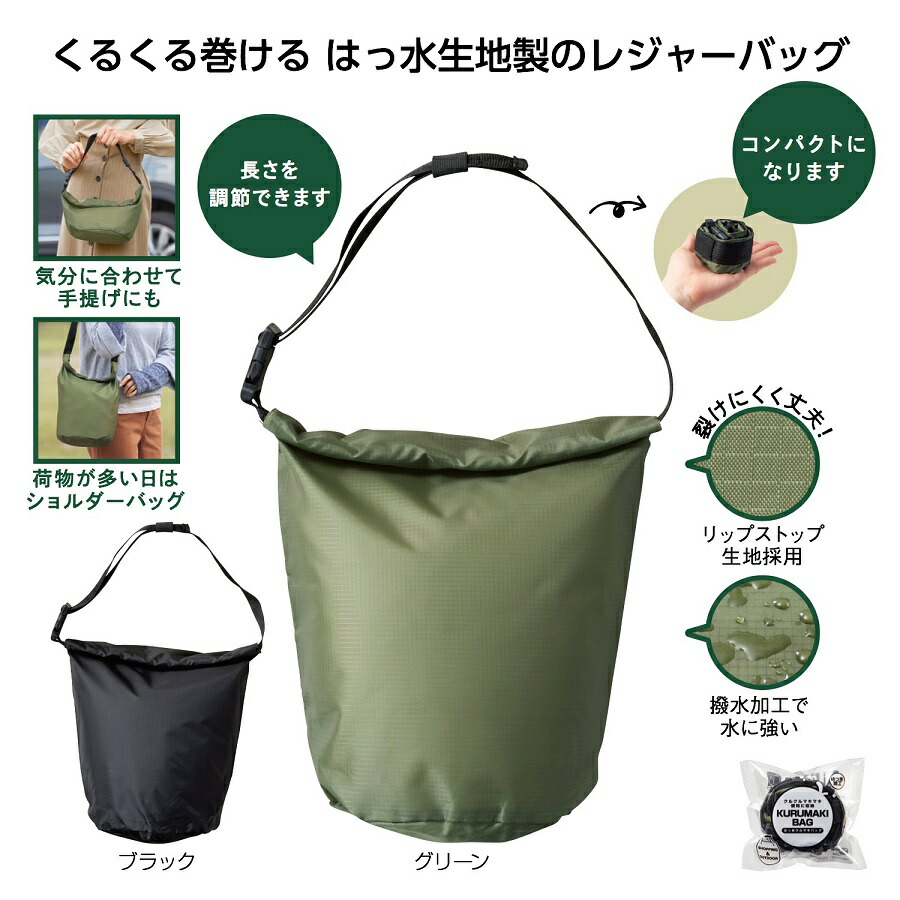 はっ水 クルマキバッグ　192個セット　　 男女兼用 ショルダーバッグ 肩掛けバッグ 手提げバッグ かばん お買い物バッグ はっ水加工 コンパクト収納