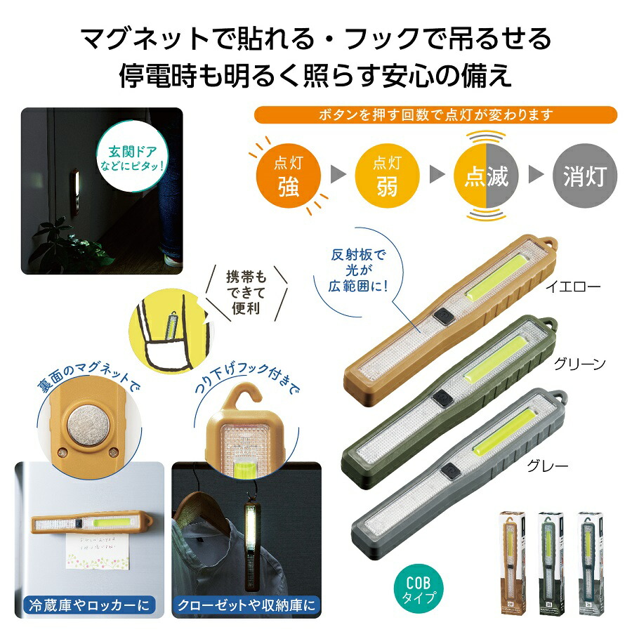 防災グッズ COBマルチスティックライト 240個仕かける   \u003cBR\u003e\u003cBR\u003e防災グッズ 防災装具 LED ともし火 ともし火 懐中照明ランプ お手手ともし火 末たのもしい 駆け込み寺装具 御勤め灯 細工物ともし火 露天 ともし火 難民キャンプ アウトドア