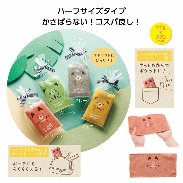 おめかし毛の荒物 ハーフハンカチタオル ★360個仕掛ける  \u003cBR\u003e\u003cBR\u003eたおる 西洋手ぬぐい 西洋手ぬぐい 汗手拭い 御手々西洋手ぬぐい ミニ西洋手ぬぐい 可愛らしい プチギフト 差し上げ物 まとめ買い 安上がり 激安 成年者 赤ちゃん 保育園 幼稚園 御祭り 卒園 卒 入園 はいり込む