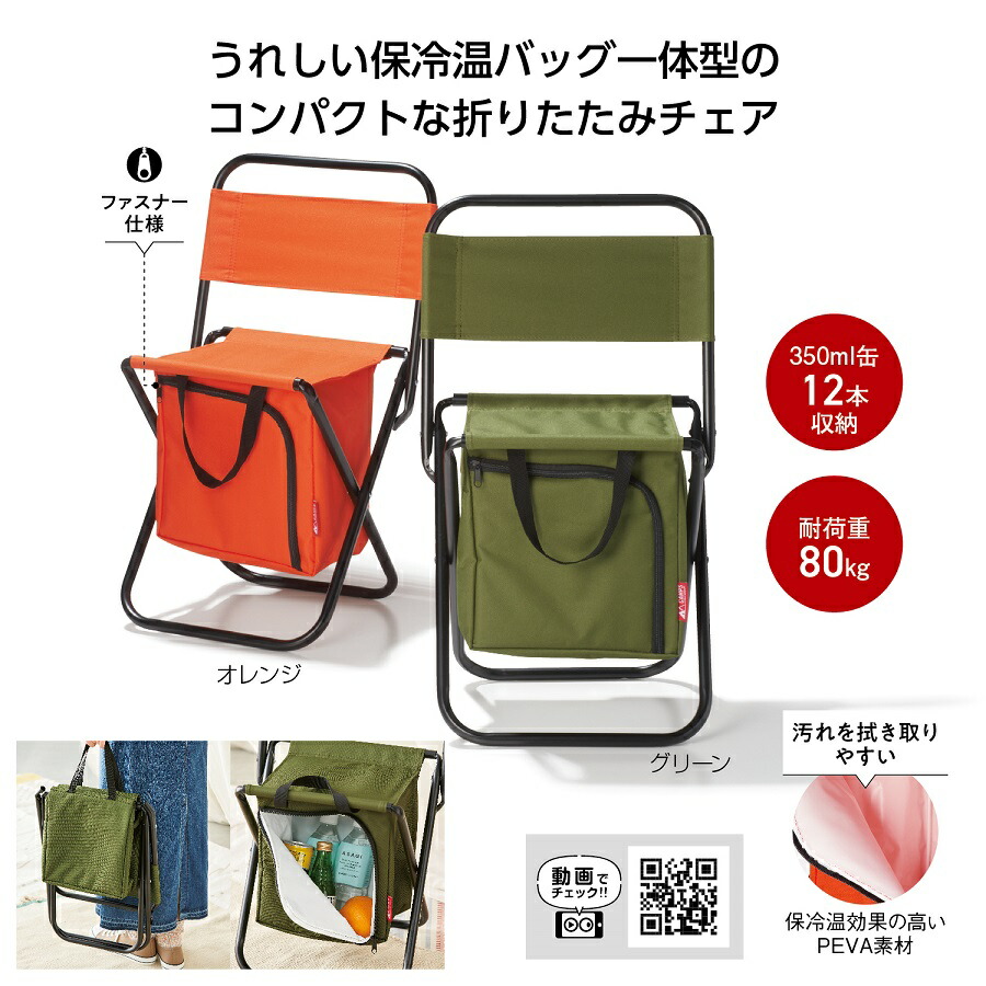 非売品 新品未使用POLER×FIAT アウトドアチェア バッグ2セット 非売品 新品未使用POLER×FIAT アウトドアチェア バッグ2セット