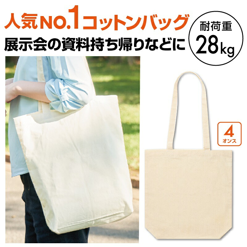マチありコットンバッグ 縦型　100個セット　　プチギフト お徳用 雑貨 景品 粗品 販促 プチ ギフト 景品 粗品 バッグ ファッション｜ギフト・景品のディーネットモール