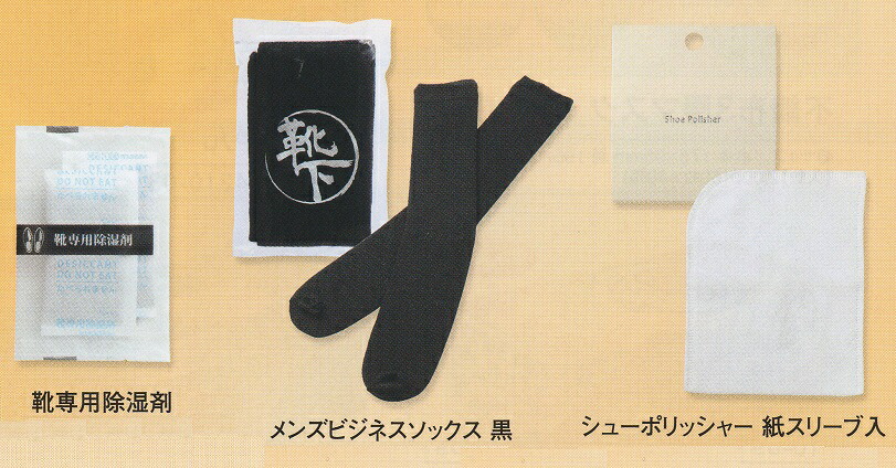 男磨きセット　100個セット　　 プチギフト お徳用 雑貨 景品 粗品 販促 プチ ギフト