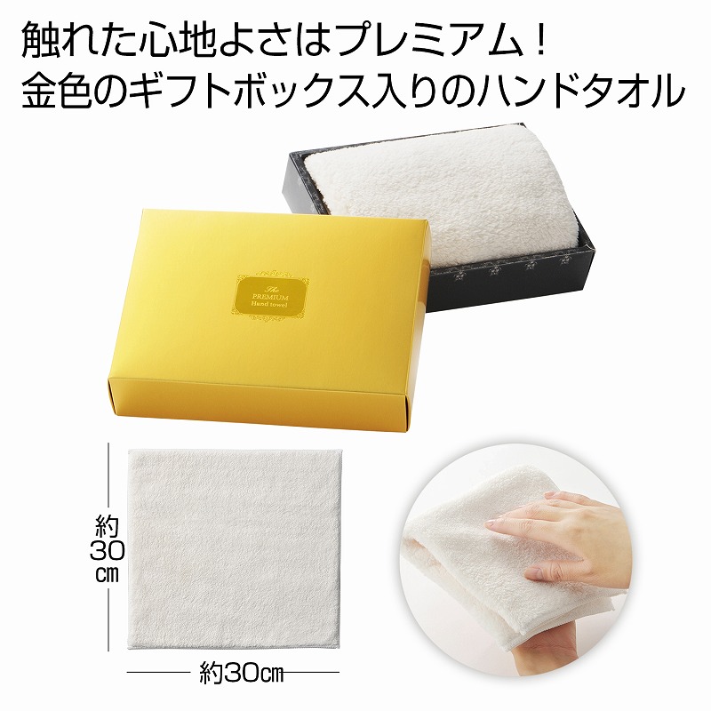 プレミアムハンドタオル たおる タオル 手拭 ハンカチ ハンドタオル ミニタオル かわいい プチギフト ギフト まとめ買い 安い 激安 大人 子供 保育園 幼稚園 お祝い 卒園 卒業 入園 入学 景品 粗品 まとめ買い|ギフト・景品のディーネットモール
