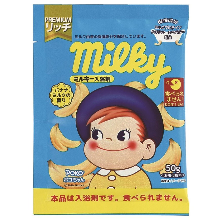 入浴剤 ミルキー ポコちゃん　144個セット　　アメニティ 癒し 粗品 入浴 入浴剤 入浴料 バス ばらまき 風呂 湯 リラックス｜ギフト・景品のディーネットモール