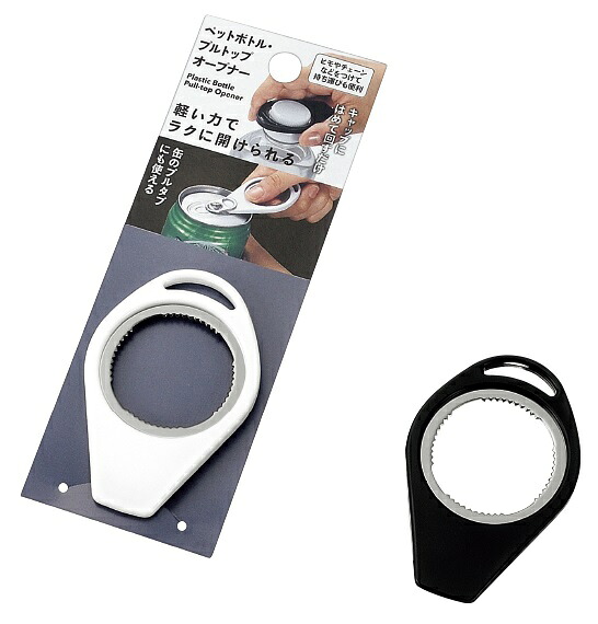 ペットボトル プルトップオープナー　200個セット　　オープナー ペットボトル キャップ 缶 カン プルトップ｜ギフト・景品のディーネットモール