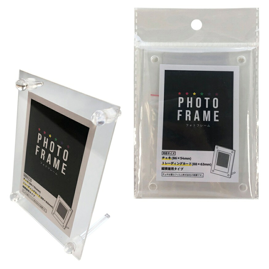 フォトフレーム チェキ用 透明　240個セット　　　 インテリア 雑貨 写真立て フォトフレーム