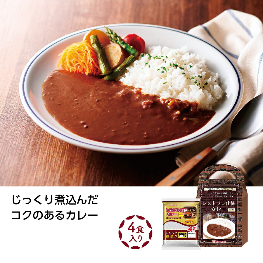 レンジで簡単レストラン仕様カレー中辛4食入　★30個セット　　　 プチギフト お徳用 雑貨 景品 粗品 販促 プチ ギフト