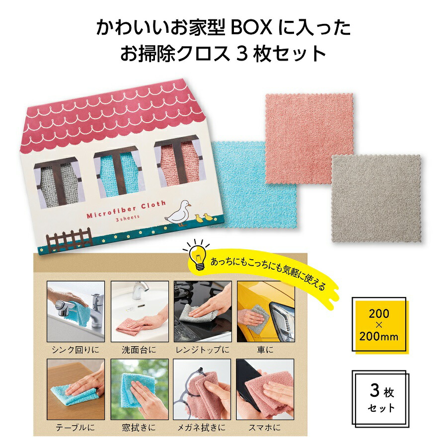 イエピカ マイクロファイバークロス3枚組   \u003cBR\u003e\u003cBR\u003eマイクロファイバークロス ふきん 掃き出す西洋手ぬぐい 雑巾