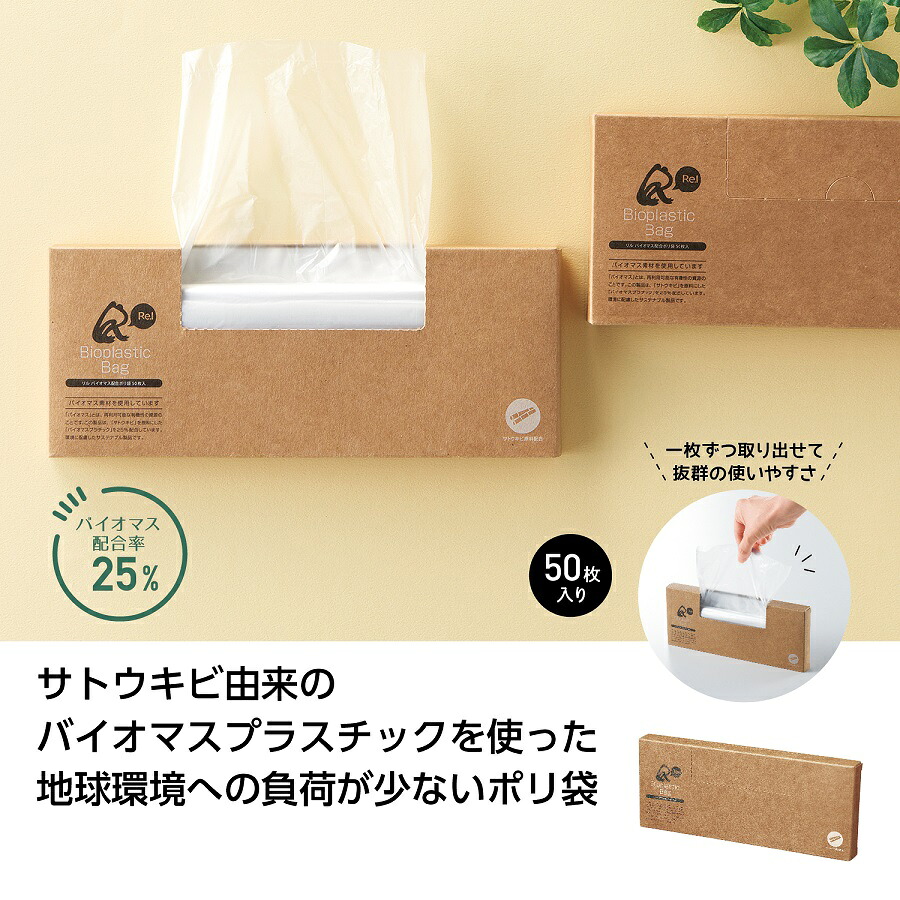 リル バイオ集合体組みあわせるポリ袋50枚入 160個書き割り   \u003cBR\u003e\u003cBR\u003eくず物 ゴミ 袋 フクロ ふくろ 疲労困憊品 日装置 再利用 バイオ集合体