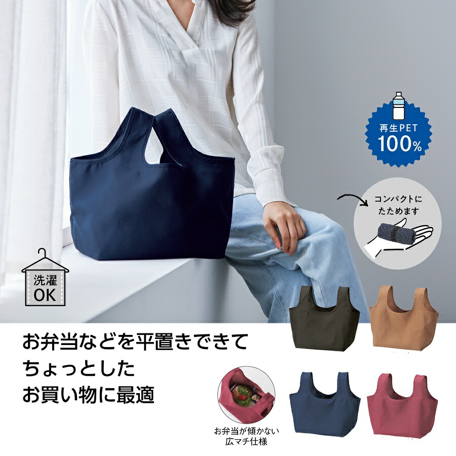 エコモ・フワリエ 生まれ変わりPET マチ広御徒面子 240個書き割り   \u003cBR\u003e\u003cBR\u003eエコ御徒面子 買い出し 御徒面子 流行り物 金銭登録器 買い出し たためる 納める