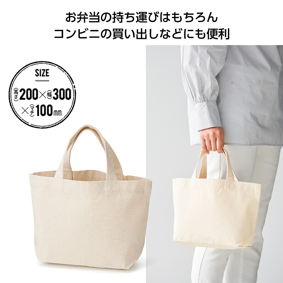 キャンバス ランチバッグ　100個セット　　 弁当 ランチ おしゃれ オフィス 可愛い シンプル ピクニック