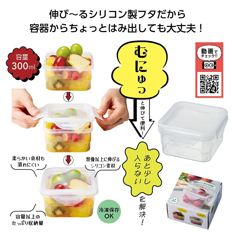 容量以上！伸びるシリコン蓋付き　48個セット　　シリコーン 保存容器 冷蔵 冷凍 作り置き シリコン製 調理 エコ｜ギフト・景品のディーネットモール 9,207円