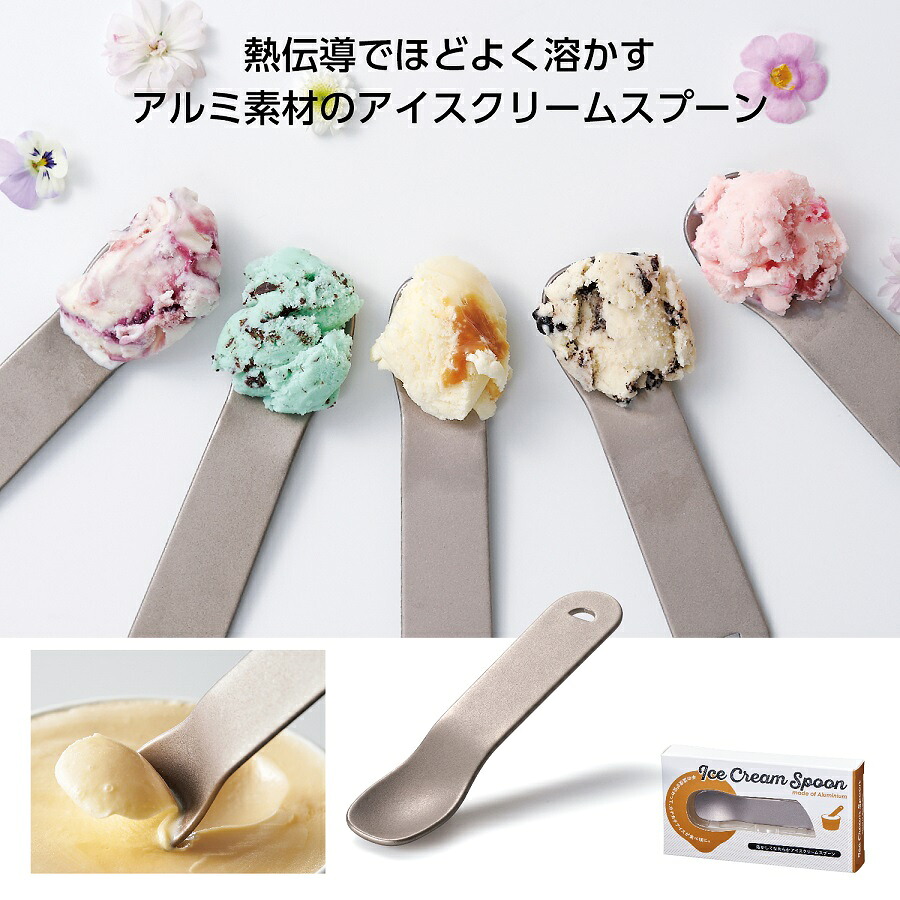溶かしてなめらか アイスクリームスプーン　180個セット　　　 アルミ製 アイス クリーム 専用 スプーン