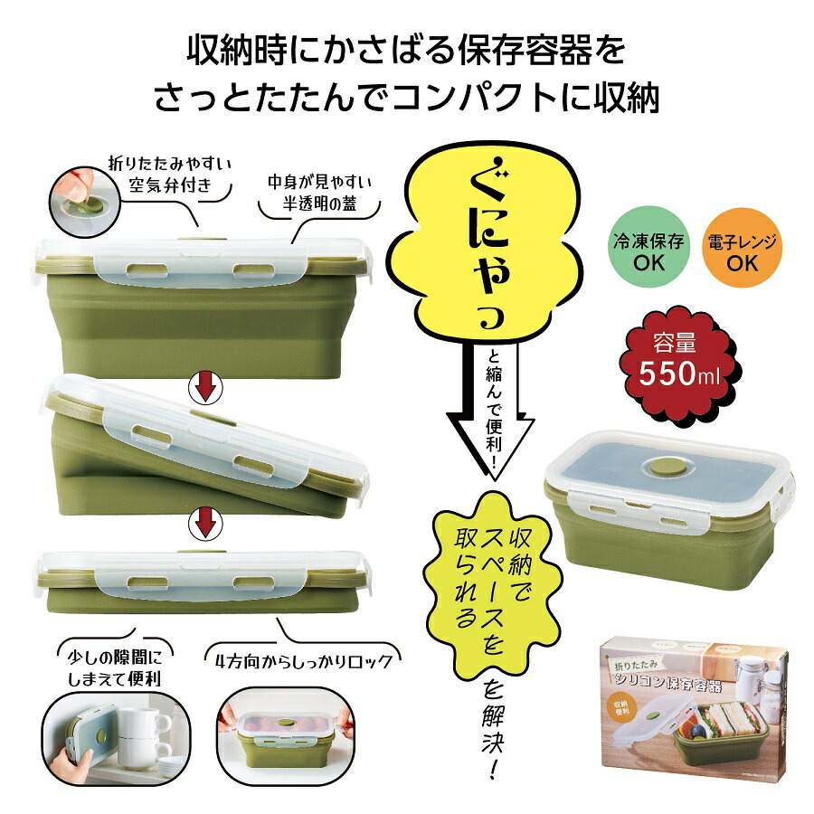 TTC 折りたたみ式容器 3個セット 楽天市場】【折りたたみシリコン保存容器 大小2個組】シリコン