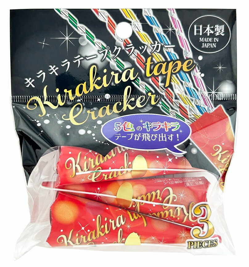 キラキラテープクラッカー 3個入 200個セット クラッカー パーティー パーティーグッズ バースデー バースデーパーティー ウエディング 結婚式|ギフト・景品のディーネットモール