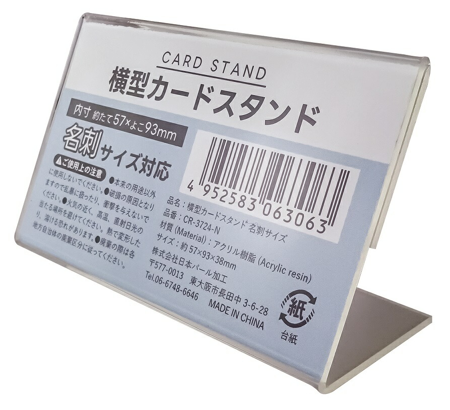 横型カードスタンド 名刺サイズ 144個セット カードスタンド 卓上整理 収納 ディスプレイ オフィス 店舗 名刺|ギフト・景品のディーネットモール