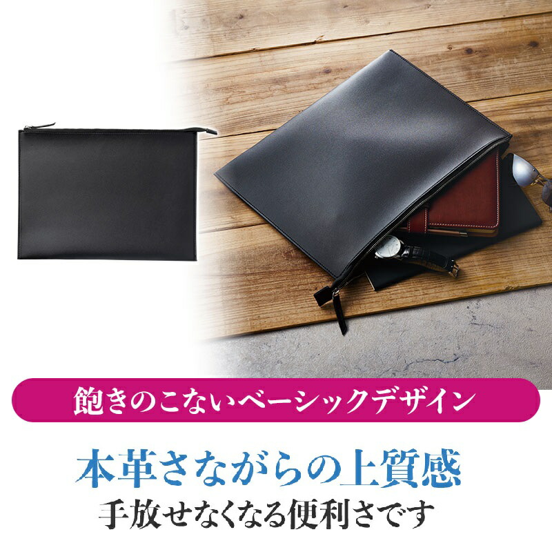 ラ・シック レザー調フラットポーチA4　60個セット　　　 レザー マルチケース ポーチ 小物入れ スクエア レザー ガジェット