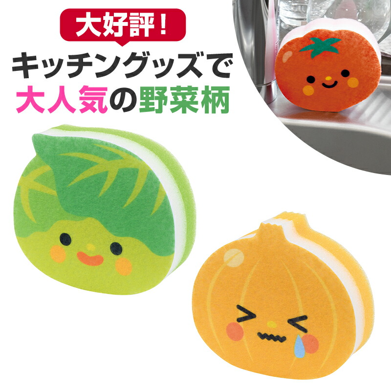 野菜さん キッチンスポンジ 300個セット キッチン スポンジ 水回り 掃除 台所 消耗品 食器|ギフト・景品のディーネットモール