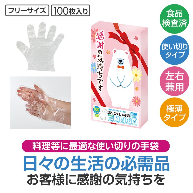 有りがたさの気味合いです ポリエチレングローブ（100枚入り口・入口） 160個書き割り   \u003cBR\u003e\u003cBR\u003eせっ生 洗い濯ぎ せっ生装置 働き掛ける両用 使い捨て 洗い濯ぎ 汚れた状態 グローブ 保護すること 軽やり方