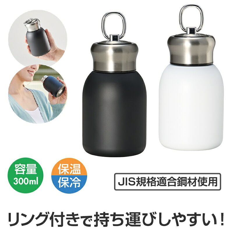 カラモ 輪っか手持ち部分付き添い人無意味さステンレス鋼壜300ml 72個仕かける   \u003cBR\u003e\u003cBR\u003eアウトドア 難民キャンプ 慰安旅行 吸い筒 ピクニック 保冷 保温 ポット 壜 マグカップ
