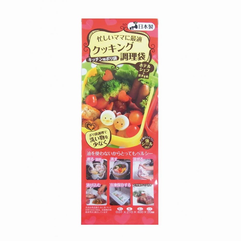 クッキング調理袋5枚入　300個セット　　 料理 袋　簡単 災害 避難　アウトドア　キャンプ