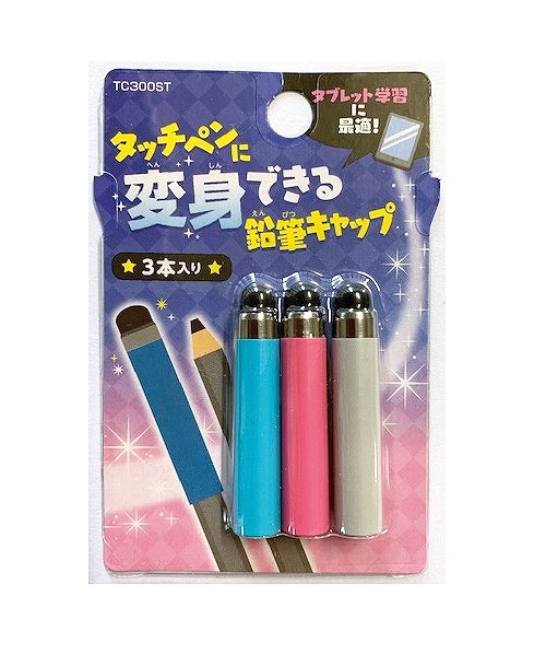 タッチペンに変身出来るキャップ3個組 240個セット 鉛筆 キャップ スマホ タブレット タッチペン|ギフト・景品のディーネットモール