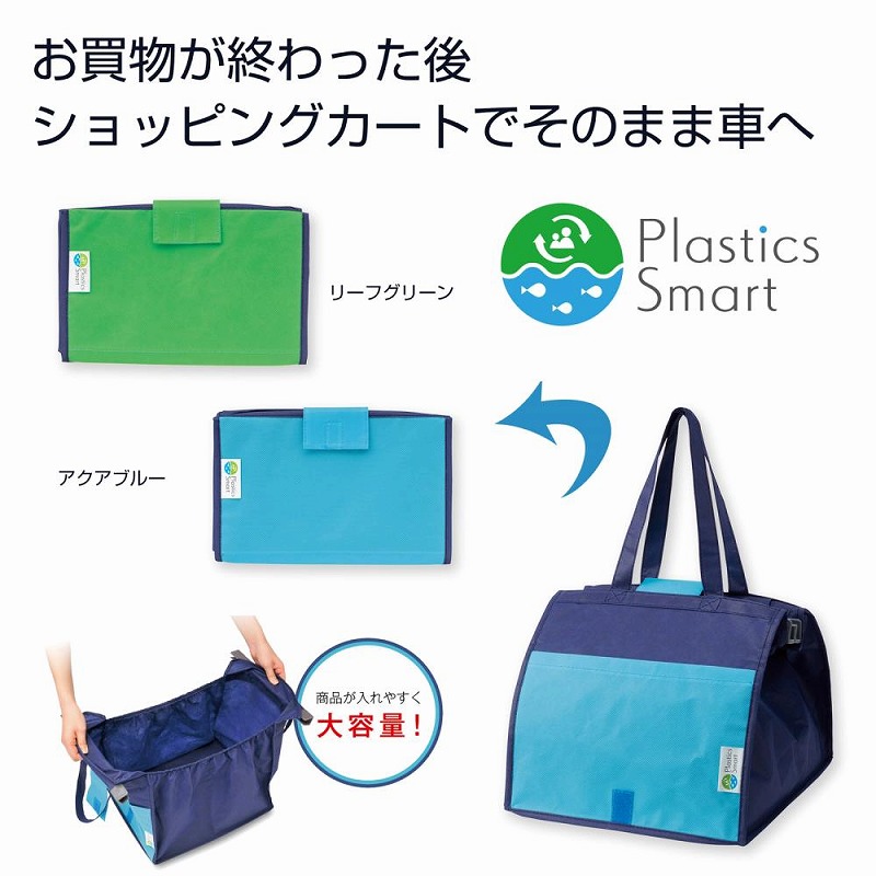 プラスチックスマート ショッピングカートバッグ　48個セット　　　 エコバッグ ショッピング バッグ ファッション レジ 買い物