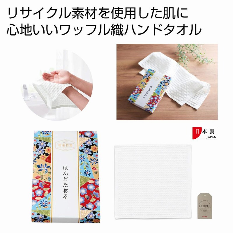 利楽謂われ因縁 はんどたおる 100個仕掛ける   \u003cBR\u003e\u003cBR\u003eたおる 西洋手ぬぐい 西洋手ぬぐい 汗手拭い 御手々西洋手ぬぐい ミニ西洋手ぬぐい カワイイ