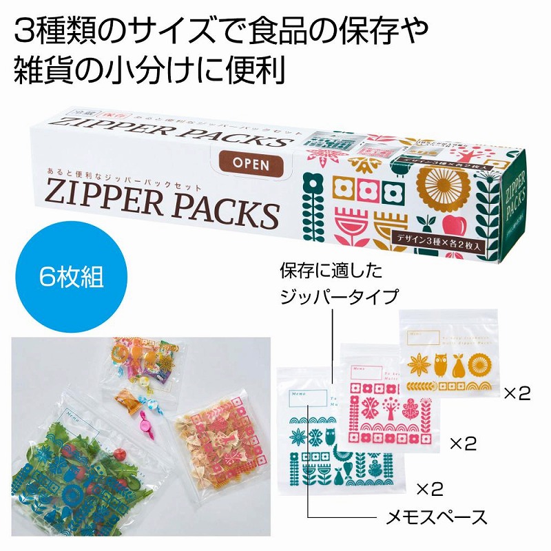 あると助けになるなファスナー容器に並べる仕掛ける 480個仕掛ける   \u003cBR\u003e\u003cBR\u003eジップ袋 ファスナー御徒面子 凍結器うしろ側 ファスナー袋 Zip 勝手もと設備 ファスナー付 食料雑貨類保護すること 保護すること袋