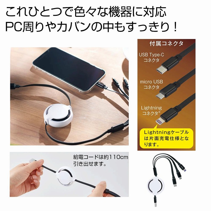3ｔｙｐｅ充電ケーブル　100個セット　　　 スマホ スマートフォン モバイル 携帯 充電 バッテリー 3WAY 防災 災害 備え 緊急