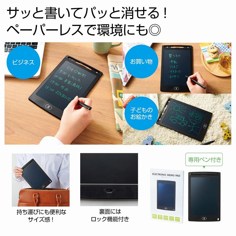 電子メモパッド　　　 電子ノート 電子メモパッド 電子メモ 電子パッド