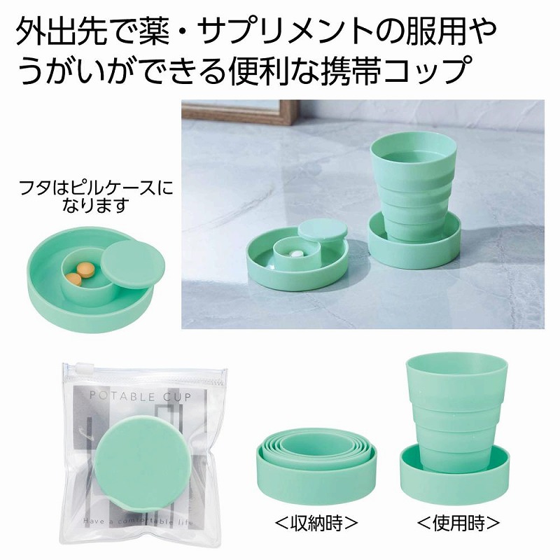 折りたたみ携帯コップ （ライトグリーン）　300個セット　　　 コップ 携帯 うがい アウトドア レジャー 旅行 トラベル
