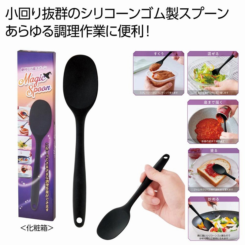 便利な万能スプーン　100個セット　　シリコーン フライパン料理混ぜる 耐熱 便利 万能 炒めもの煮込み料理 取分け ヘラ｜ギフト・景品のディーネットモール