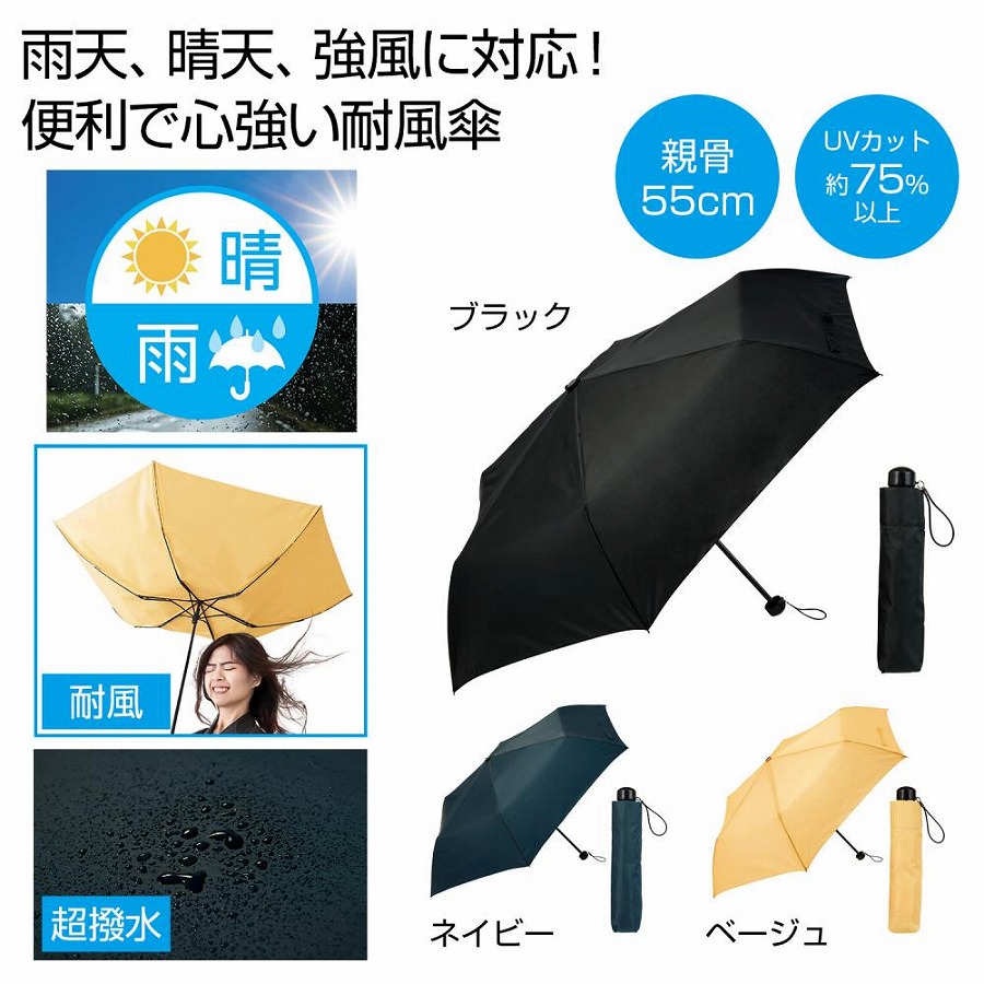 3ｉｎ1折りたたみ傘　　　 傘 折りたたみ カサ 長傘 雨傘 かさ アンブレラ 女性 男性