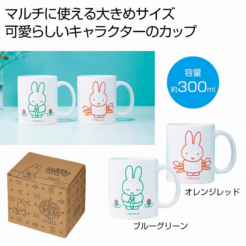 ミッフィ− マルチカップ 40個セット マグカップ 食器 おしゃれ コーヒーカップ ティーカップ スープカップ マグ|ギフト・景品のディーネットモール