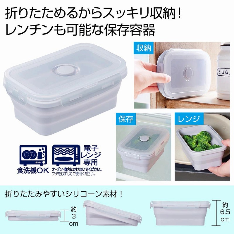 折りたたみシリコン保存容器550ｍｌ　50個セット　　 軽量 保存容器 スリム 持ち運べる シンプル 弁当箱 薄型 ランチ シリコン 簡単 便利グッズ 12,425円