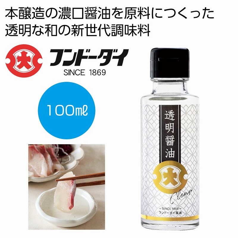 透明醤油100ｍｌ　60個セット　　　 醤油 しょうゆ 調味料 食品 食べ物 グルメ 景品 粗品 プレゼント 挨拶