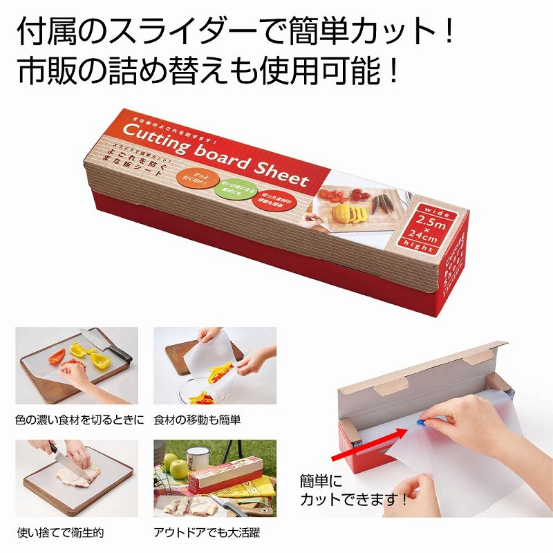 スライドで簡単カット！よごれを防ぐまな板シート　60個セット　　　 まな板 アウトドア キャンプ バーベキュー 屋外 調理 料理