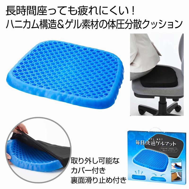 毎日快適ゲルマット 20個セット ゲルマット クッション マット ハニカム構造 体圧分散 ゲル 快適 疲れにくい|ギフト・景品のディーネットモール