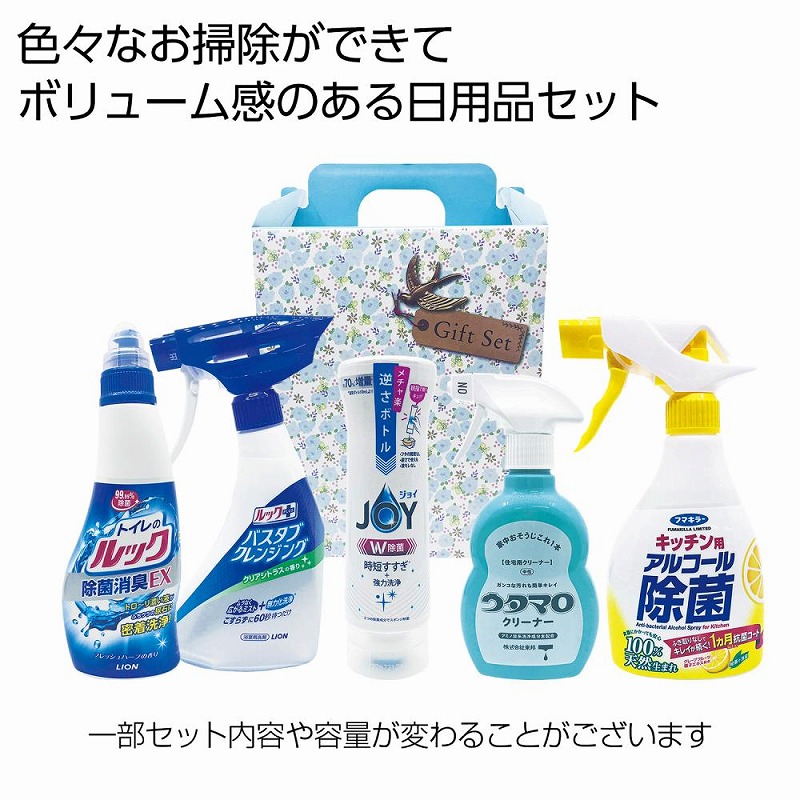 プレミアムクリーンギフト5点セット　6個セット　　　詰め合わせ ギフト 挨拶 景品 粗品 プチギフト 粗品 記念品 記念品 贈答 お礼｜ギフト・景品のディーネットモール