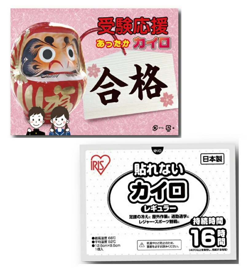 受験応援 カイロ1個入 240個セット 受験 合格 成就 学生 カイロ 使い捨て あったか