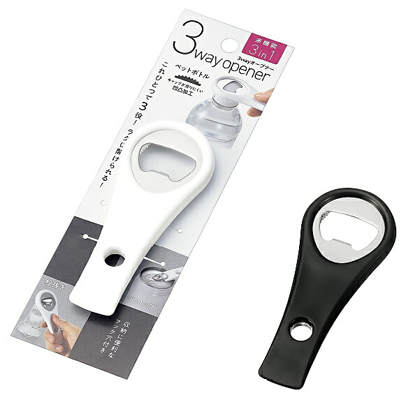 3WAY オープナー　100個セット　　 オープナー ペットボトル 缶 瓶 キャップ プルタブ フタ 王冠 栓抜き オープナー 開封 開栓 コンパクト キーホルダー 携帯 持ち運び