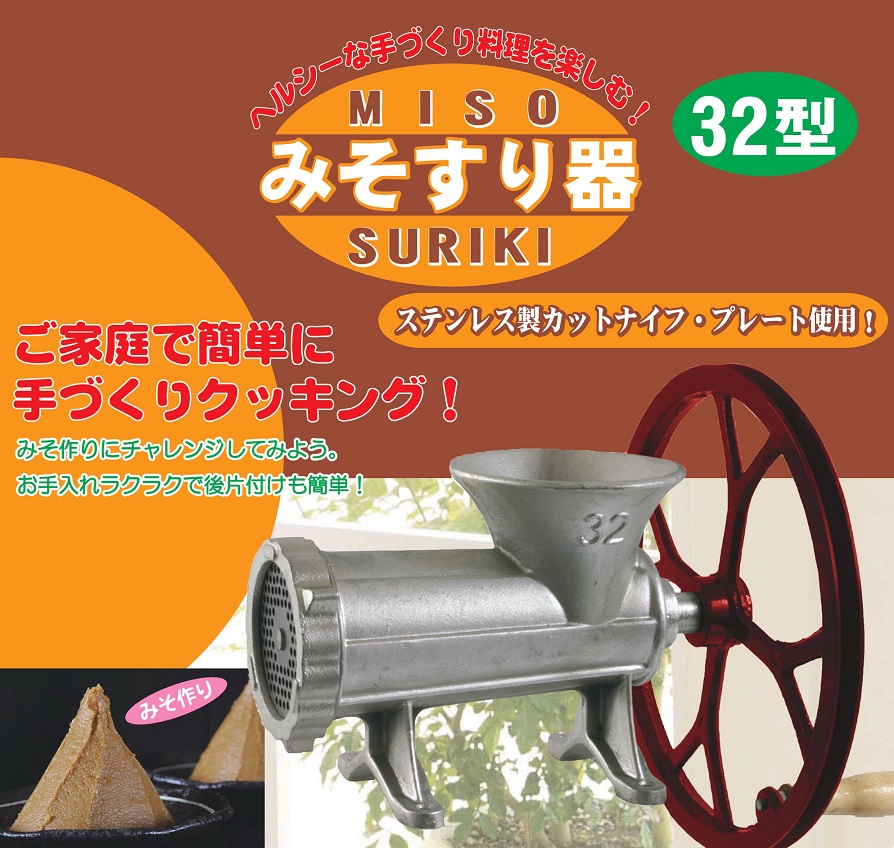 楽天市場】水田工業 シルバーみそすり機 みそいちDX 15Kg/30分