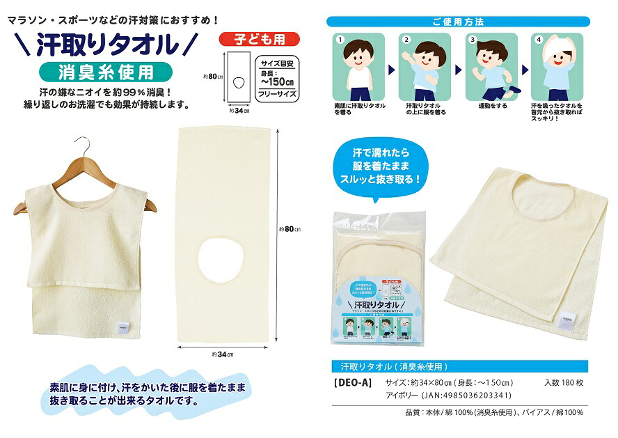 汗取り西洋手ぬぐい（ちびっ子用） 40個書き割り  \u003cBR\u003e\u003cBR\u003e汗取り西洋手ぬぐい ちびっ子用 ちびっ子の汗取りに 売れてます 汗打つ手 消臭糸当て嵌める 汗取り 西洋手ぬぐい 着る汗取り西洋手ぬぐい 着る西洋手ぬぐい