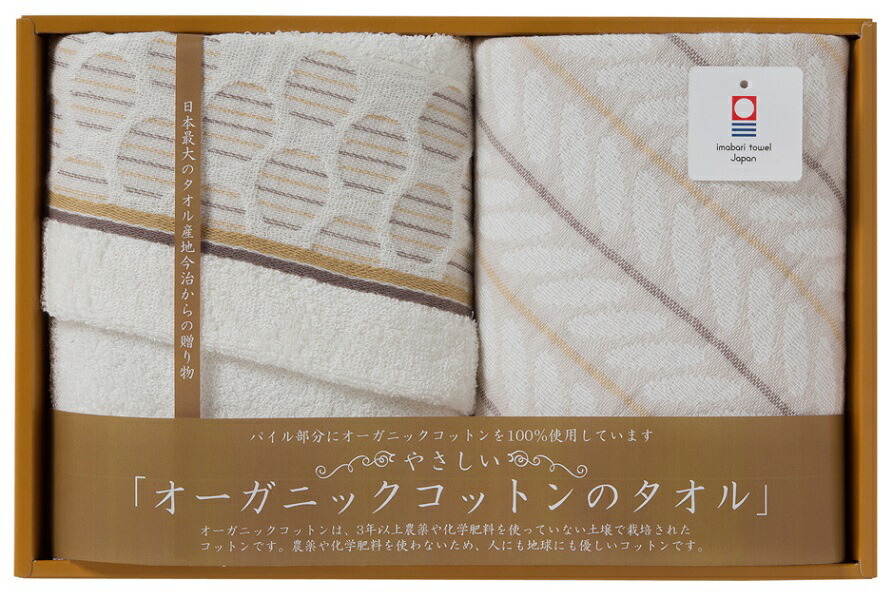 今治 オーガニックコットン フェイスタオル1・ウォッシュタオル1　30個セット　　　 タオル セット ギフト プレゼント 景品 品物 新築 結婚 出産 ご挨拶 引っ越し