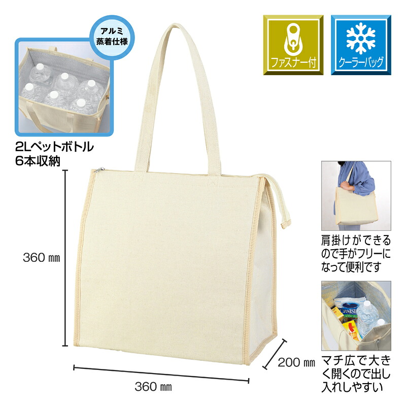 ナチュラル 保冷温スクエアビッグバッグ 30個セット 保冷 保温 アウトドア 弁当 レジャー ショッピング バッグ ファッション|ギフト・景品のディーネットモール
